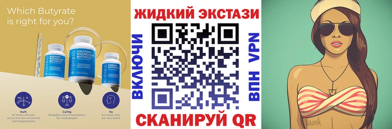 БУТИРАТ BDO  Дубна 