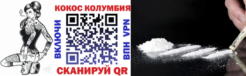 COCAIN Колумбийский  Дубна 