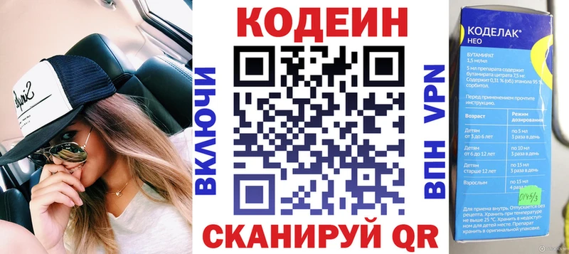 даркнет сайт  Дубна  Кодеин напиток Lean (лин) 